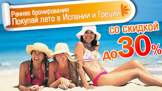 Греция + Испания Греция + Испания