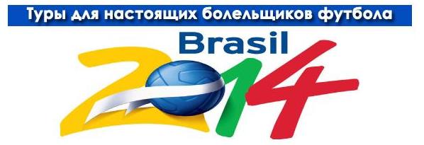 brazil chempionat po futbolu ceny