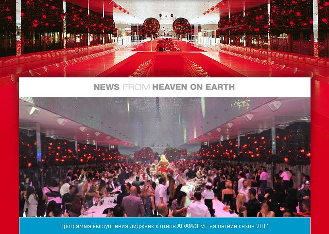 ���� ���� � ��� Adam& Eve hotels 5* holl,���� ��� �����