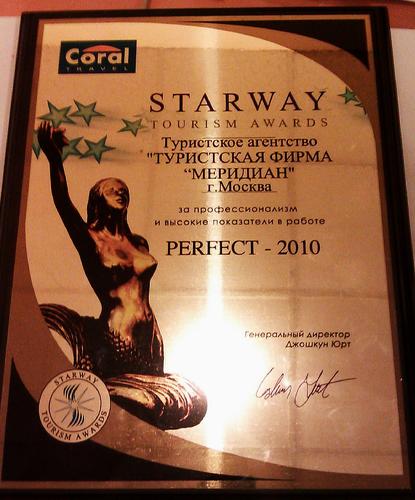 Премия Старвей 2010 звездный путь,от корал Тревел
