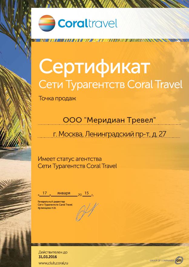 sertifikat ot coral travel