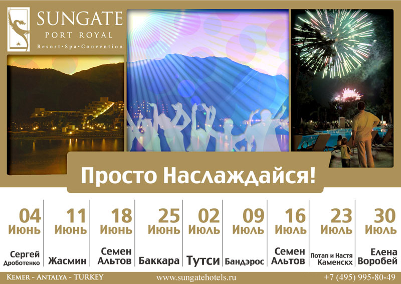 sungate